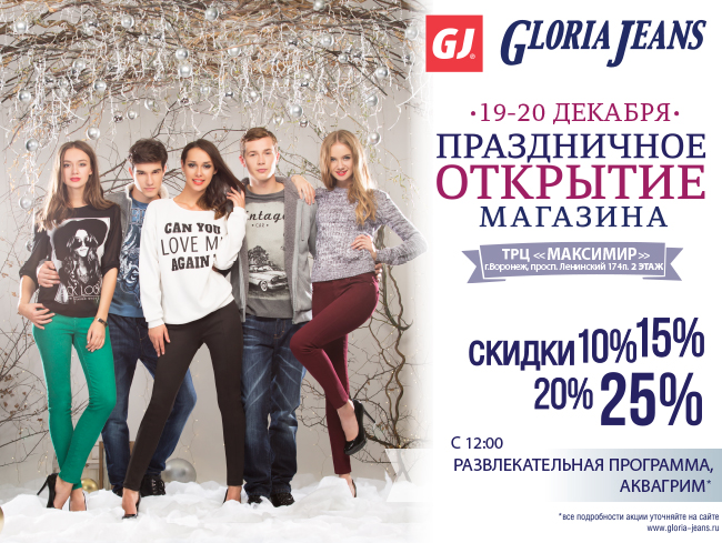 Gloria jeans отзывы