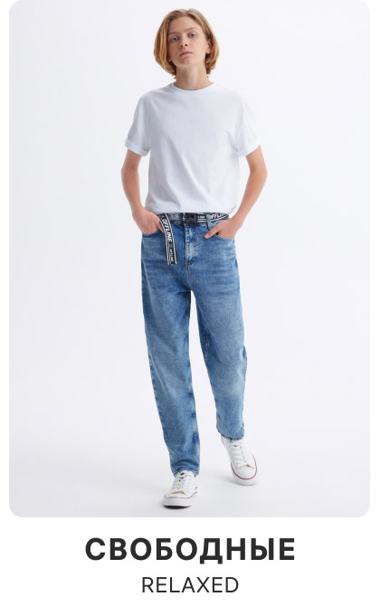 2. Застиранные джинсы